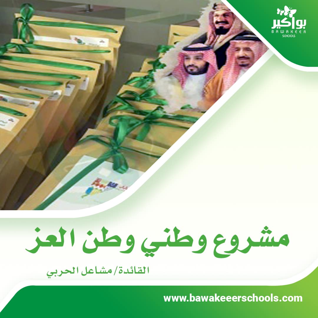 صورة تُظهر مجموعة من الشباب السعودي يرفعون علم المملكة العربية السعودية بفخر واعتزاز.