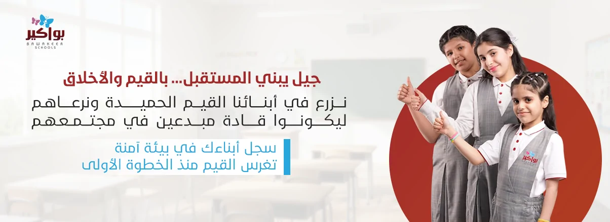 برامج القيم والسلوك الإيجابي وتعزيز الهوية الوطنية