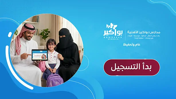 تعليم يليق بطموحك