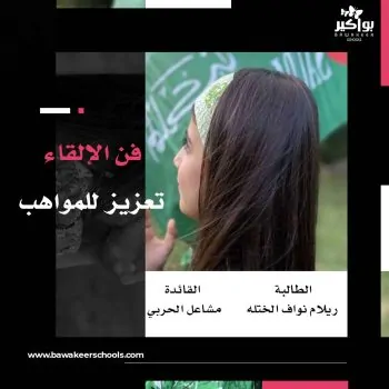 صورة لفتاة تقرأ الشعر.